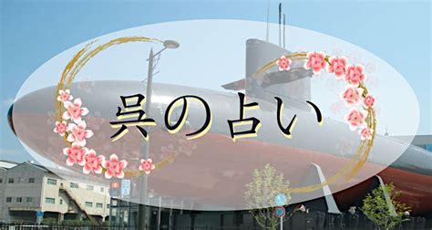 呉市 占い|呉市の本当に当たる凄腕の占いはココ｜人気と実力の5選！